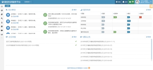 重慶科研管理系統(tǒng)建設(shè)咨詢(xún)服務(wù)中心與高校科研管理系統(tǒng)廠家深度合作，引領(lǐng)智慧科研新生態(tài)
